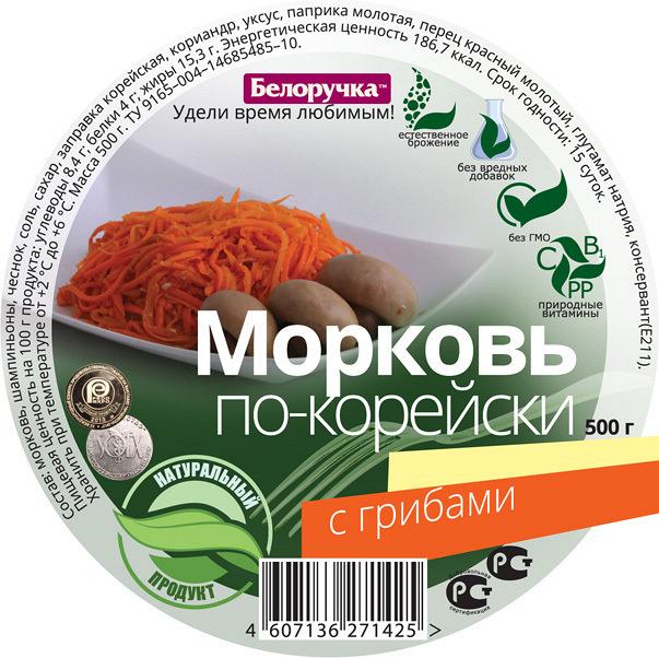 Морковь по-корейски с грибами