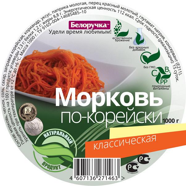 Морковь по-корейски классическая