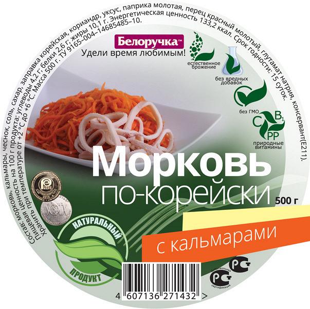 Морковь по-корейски с кальмарами