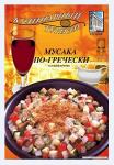 Мусака по-гречески Кулинарный туризм