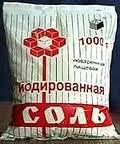 Соль йодированная