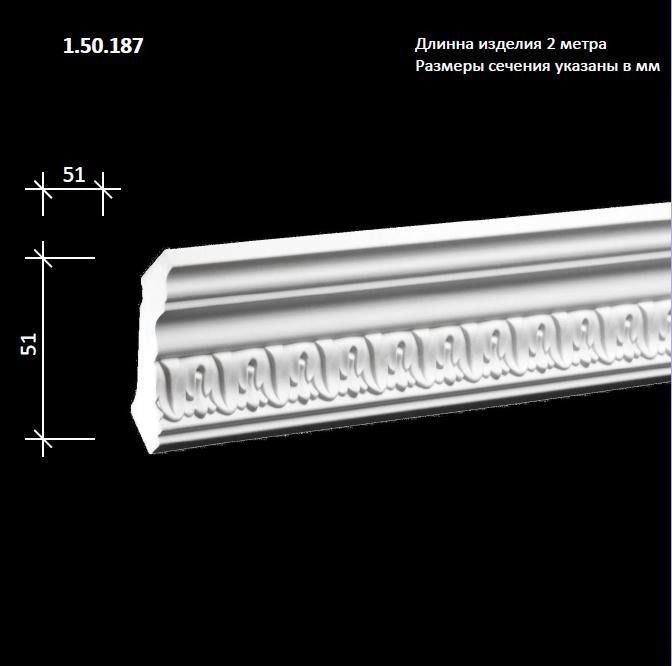 Карниз потолочный из полиуретана с орнаментом 1.50.187