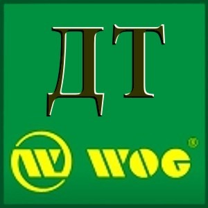 Дизельное топливо WOG, продажа оптом, топливная карта, заправочные талоны