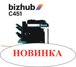 МФУ bizhub C45