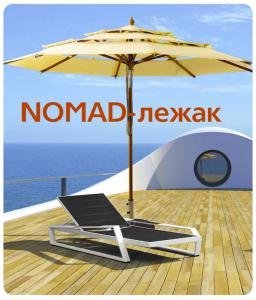 Пляжный лежак Nomad, белый, черный, 1970х850х790 мм, Besta Fiesta