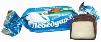 Конфеты Лебёдушка вкус Сливочные  / 250 г.