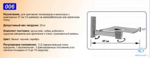 Кронштейн с дополнительным поворотом от стены для крепления телевизоров и мониторов c диагональю 37-42 см Краст Металл КРАСТ 006