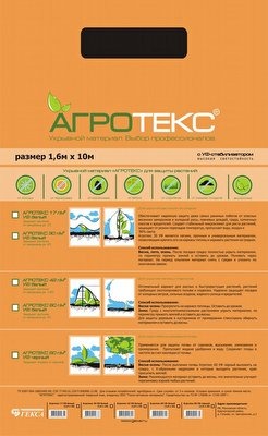 Пленка Агротекс 17 UV Белый (1,6x10м)