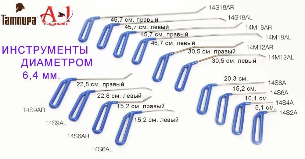 Выбор инструмента индивидуально поштучно.