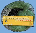 Сеть рыболовная  рамовая капроновая 100 (210den/3, 0,45 мм); 2,4 м высота, 50 м длина