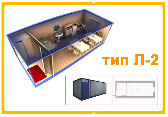 Стационарные блок-контейнеры