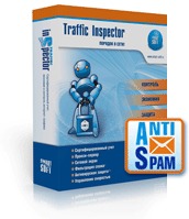 Анти-спам Traffic Inspector AntiSpam