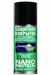 Защитное покрытие NANOPROTECH Marine Electronic