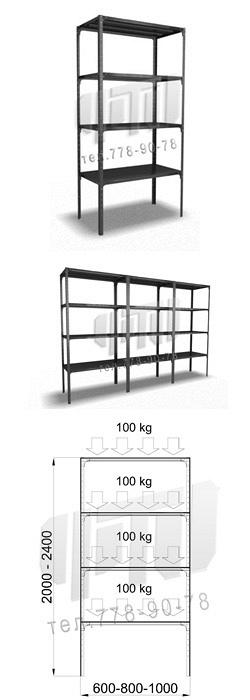Стеллажи металлические быстросборные