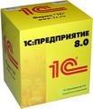 Продукт программный 1C:Бухгалтерия 8 + 6 часов бесплатного обслуживания