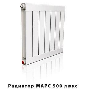 Медно-алюминиевые биметаллические радиаторы MARS Lux