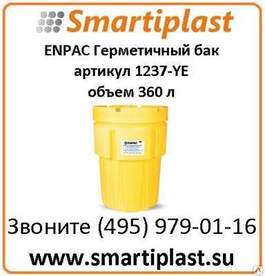 Бак герметизирующий ENPAC артикул 1237-YE POLY-OVERPACK 95 SALVAGE DRUM