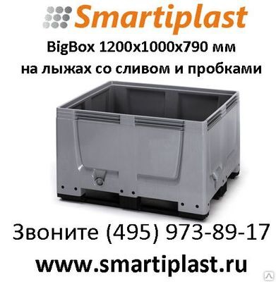 Контейнеры BigBox 1200x1000x790 мм на лыжах BBG 1210K AUER Packaging