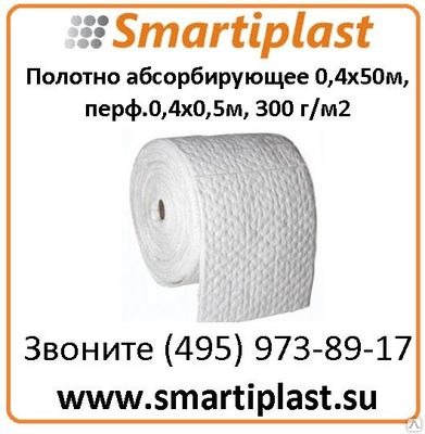 ННП Полотно абсорбирующее 0,4х50м, перф.0,4х0,5м, 300 г/м2 FLORY453