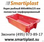 Ящик пластмассовый smartiplast 800х400х225 мм полностью решетчатый