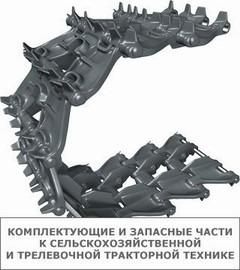 Запчасти для тракторов