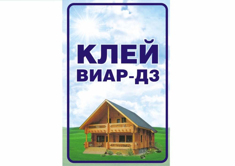 Клей для склейки древесины ВИАР-Д3