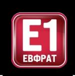 Е1 Евфрат