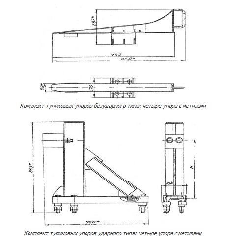Тупиковые упоры чертежи