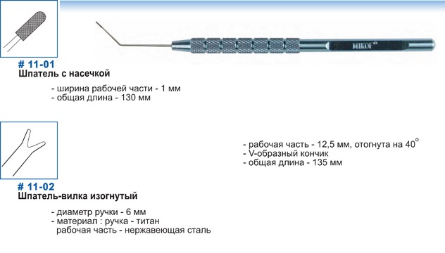 Шпатель