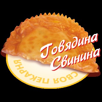 Чебуреки