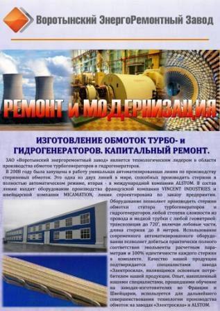 Ремонт турбогенераторов