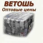 Ветошь х/б оптом