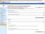 Продукт программный Project Renamer для Microsoft Project Server 2003