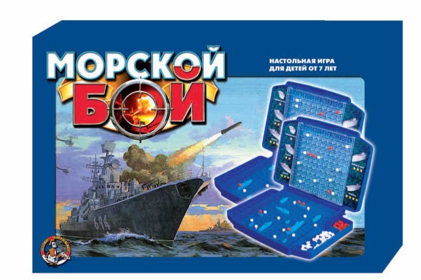 Морской бой