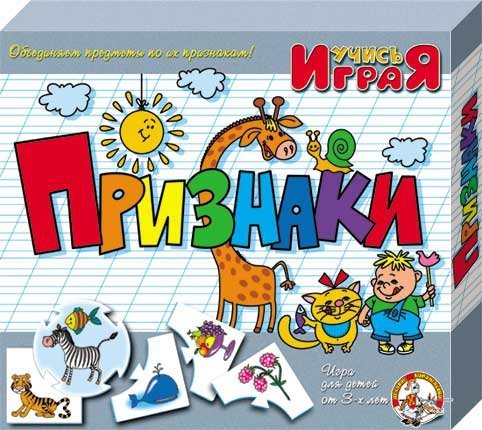 Признаки