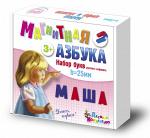 Магнитная Азбука. Набор букв русского алфавита (h=25, 106 шт.)