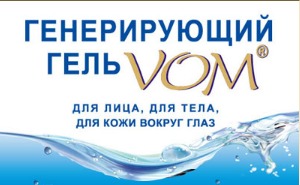 Генерирующий гель VOM