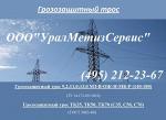 Грозотрос 13 мз ту