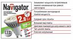 Лампы светодиодные Navigator  NLL