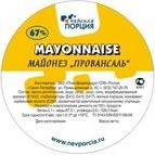 Майонез провансаль, жирн. 67%