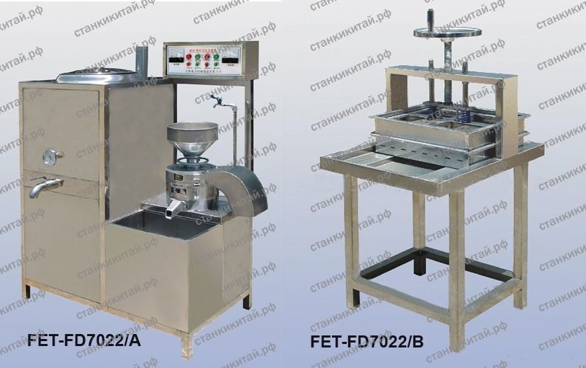 Оборудование для производства тофу