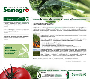 Официальный сайт концерна Seminis Vegetable Seeds в России