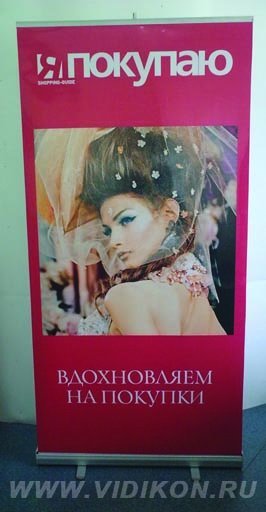 Стенд-роллерный