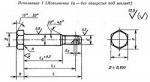 Болты с шестигранной уменьшенной головкой