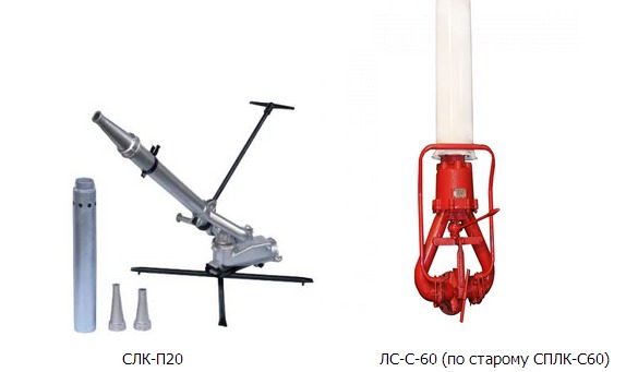 Стволы пожарные лафетные