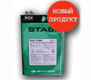 Активатор-разбавитель nax STABI