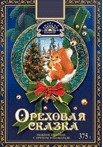 Новогоднии наборы «Ореховая сказка»
