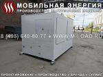 Нагрузочная установка НМ-800-Т400-Реакт0.8-К2