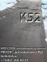 лист 16Г2АФ 8мм -50мм поставка по РФ и СНГ