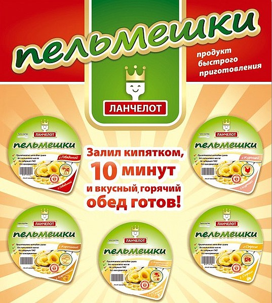 Пельмешки ТМ Ланчелот